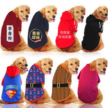 Manufacturers wholesale large and small dogs golden fur Samo husky edge grazing cat autumn and winter clothing pet supplies clothing