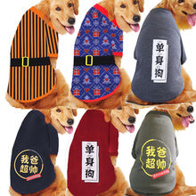 Autumn and winter new large pet supplies dog cat clothes wholesale pet supplies