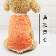 Pet small medium-sized dog law fight cat Teddy dog clothes spring summer sunscreen cooling vest wholesale