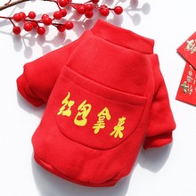 Pet New Year autumn and winter out with traction buckle large, small, medium dog dog cat clothing wholesale